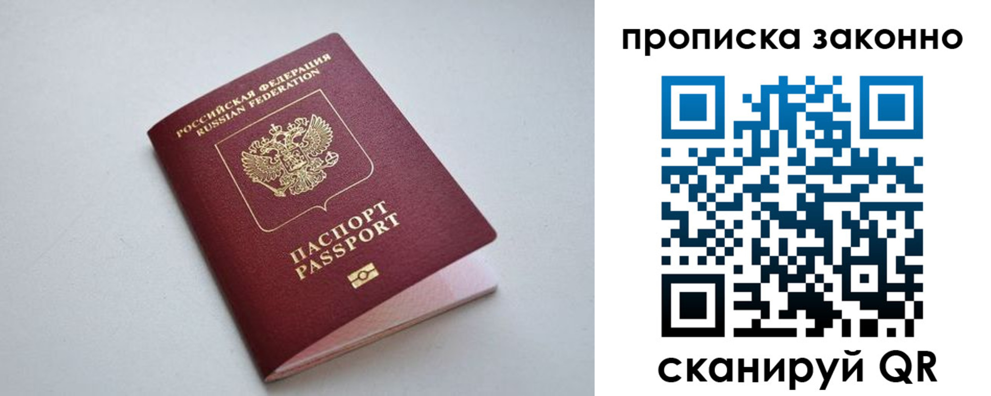 прописка регистрация в Выборге