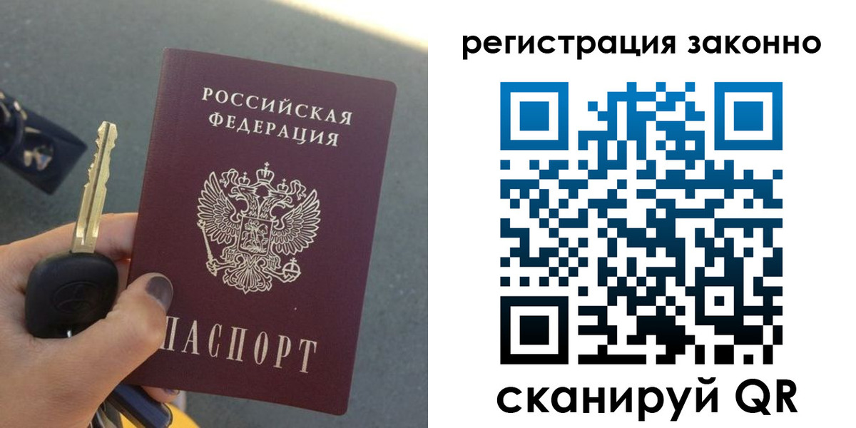 прописка для кредита в Выборге