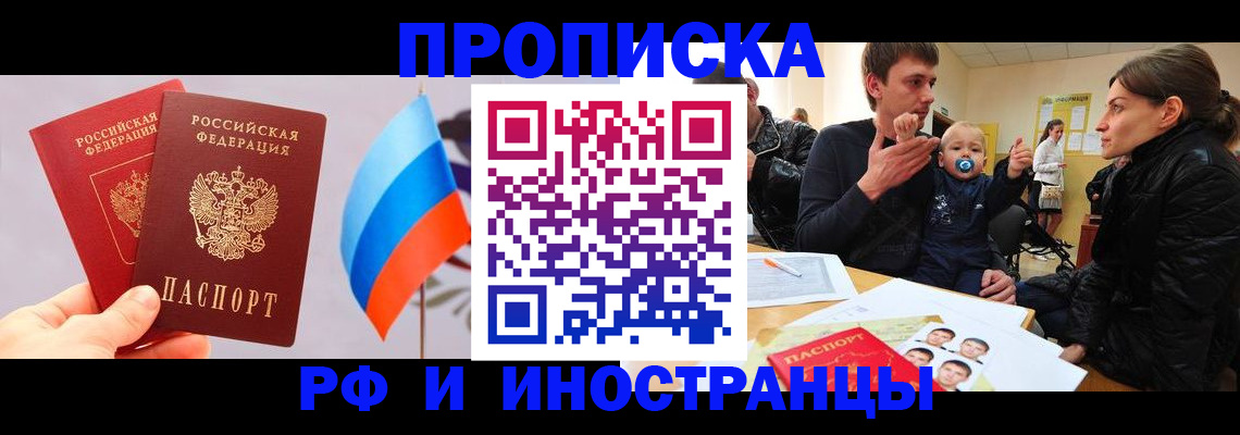 прописка для работы в Выборге