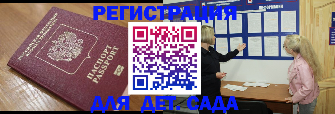 временная регистрация недорого в Выборге