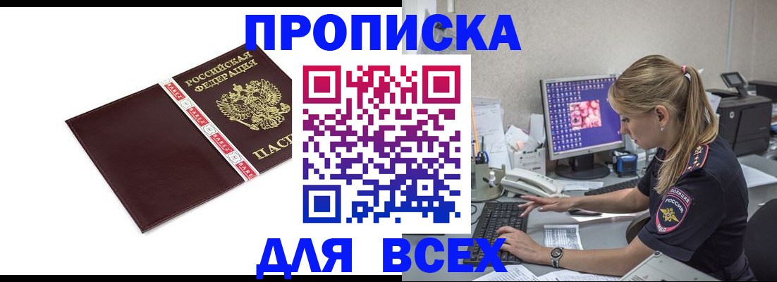 временная регистрация в квартире в Выборге