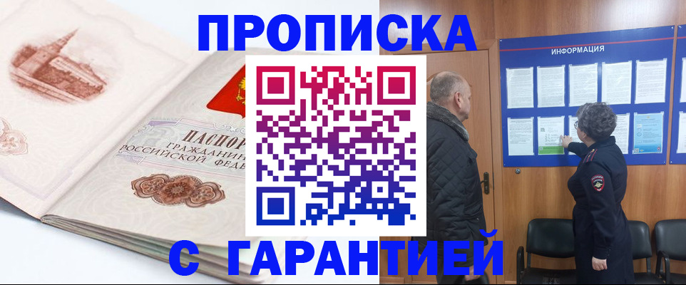 временная регистрация собственник в Выборге