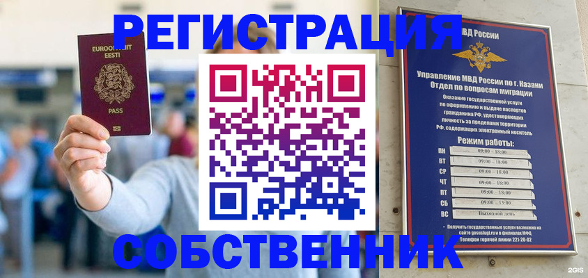 временная прописка в Выборге