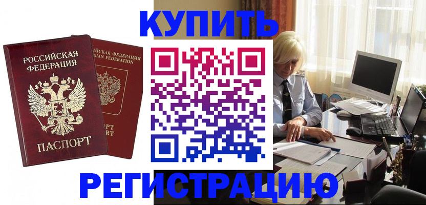прописка законно в Выборге