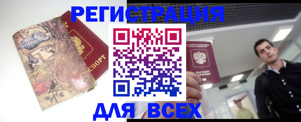 прописка законно в Выборге