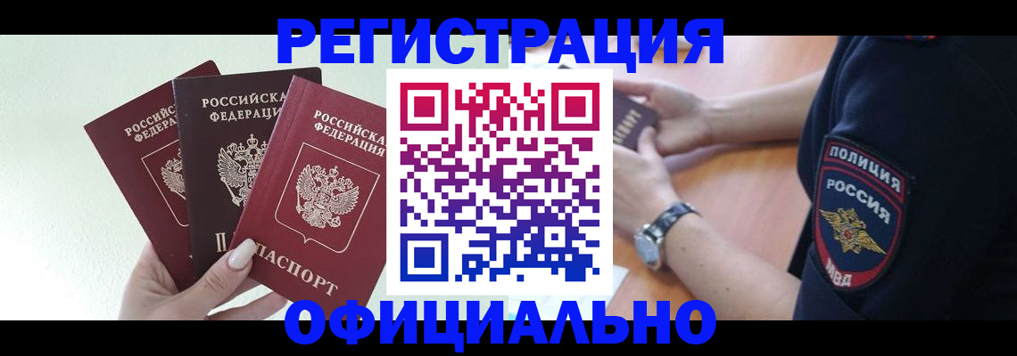 прописка для военкомата в Выборге