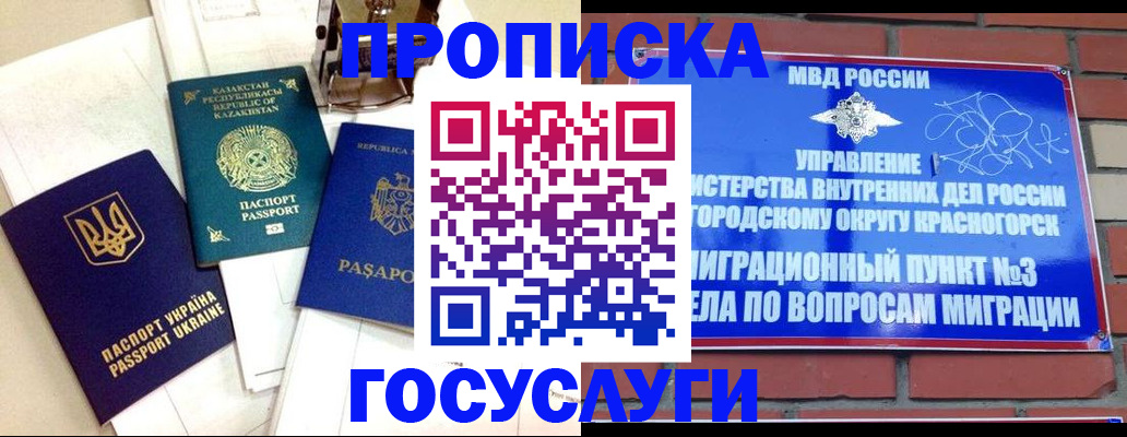 купить прописку в Выборге