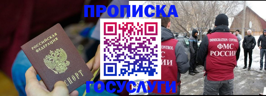 временная регистрация собственник в Выборге