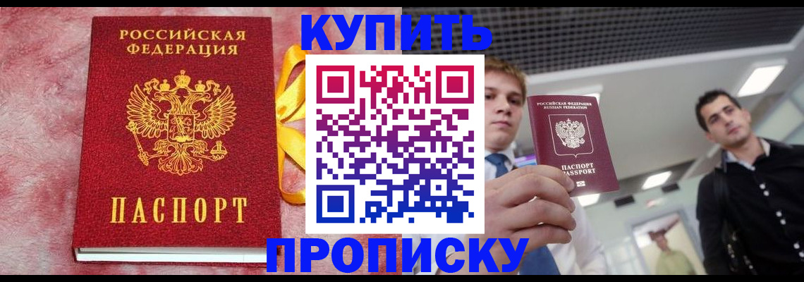 временная прописка в Выборге