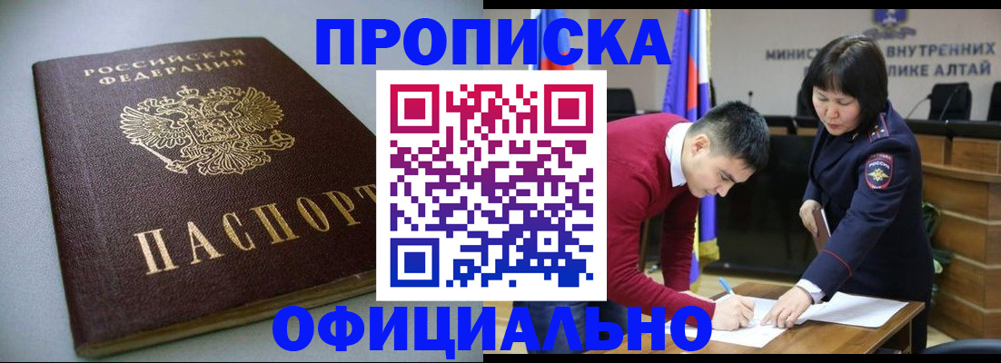 прописка законно в Выборге